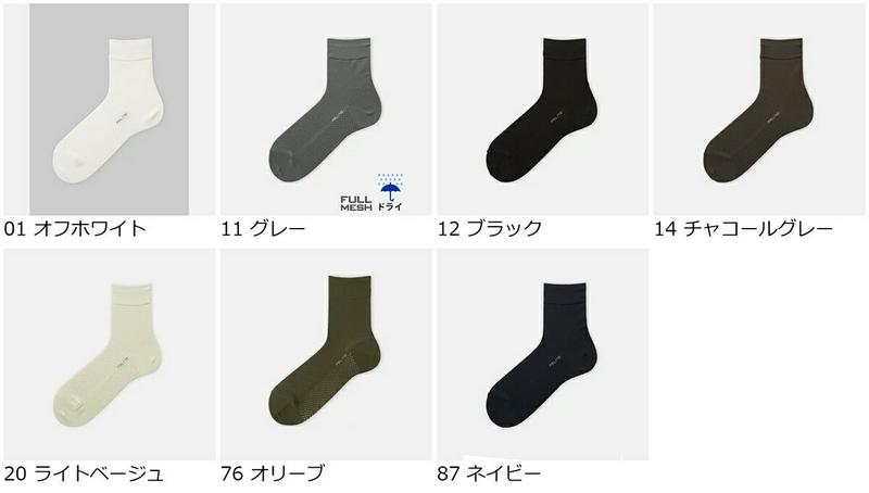 【全品送料無料★〜5/28 23:59迄】【あす楽】【Tabio MEN】 メンズ FULL MESH ショート丈 / 靴下屋 靴下 タビオ くつ下 ショート メンズ 日本製