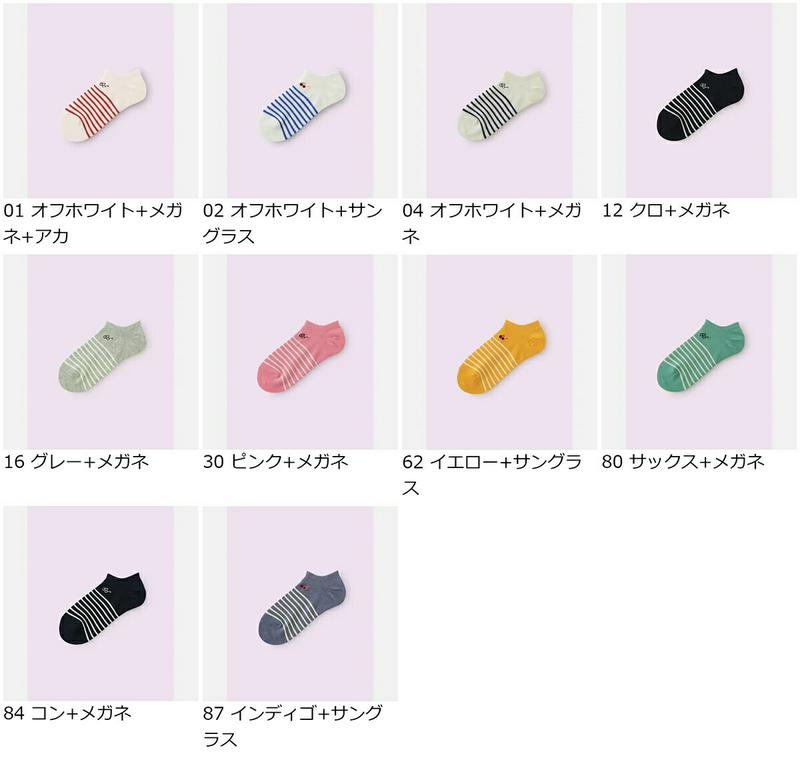 【全品送料無料～6/26 09:59迄】【あす楽】【公式 Mighty Soxer】めがね刺繍ボーダースニーカー用ソックス / 靴下屋 靴下 タビオ マイティソクサー くつ下 レディース 日本製