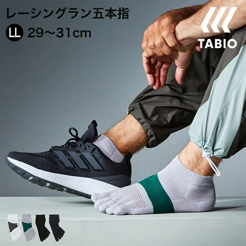 【あす楽】【公式 TABIO SPORTS】 メンズ レーシングラン 五本指ソックス 29.0～31.0cm / 靴下屋 靴下 タビオ タビオスポーツ くつ下 5本指 5本指靴下 五本指靴下 5本指ソックス ランニング マラソン メンズ 大きいサイズ LL ランニング ジョギング マラソン 陸上 日本製