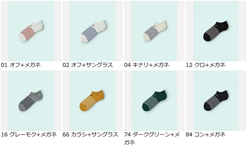【全品送料無料★〜11/27 23:59迄】【クーポンで3足1,100円】【Mighty Soxer】 メンズ めがね刺繍ボーダースニーカー用ソックス / 靴下屋 3pairs 靴下 タビオ マイティソクサー くつ下 メンズ 日本製