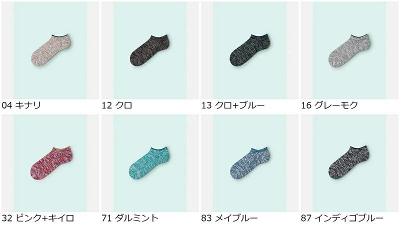 【全品送料無料～6/26 09:59迄】【あす楽】【公式 Mighty Soxer】メンズ カラフル引き揃えスニーカー用ソックス / 靴下屋 靴下 タビオ マイティソクサー くつ下 メンズ 黒 日本製