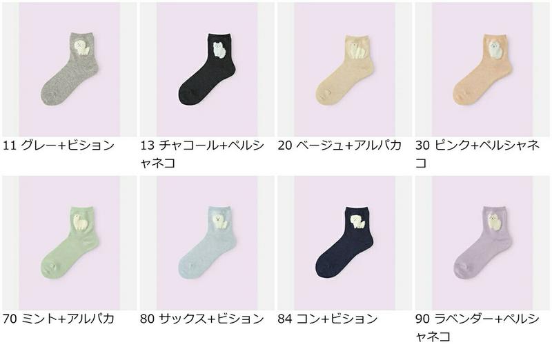 【全品送料無料～6/26 09:59迄】【あす楽】【公式 Mighty Soxer】もふもふ動物ショートソックス / 靴下屋 靴下 タビオ マイティソクサー くつ下 ショート レディース 日本製