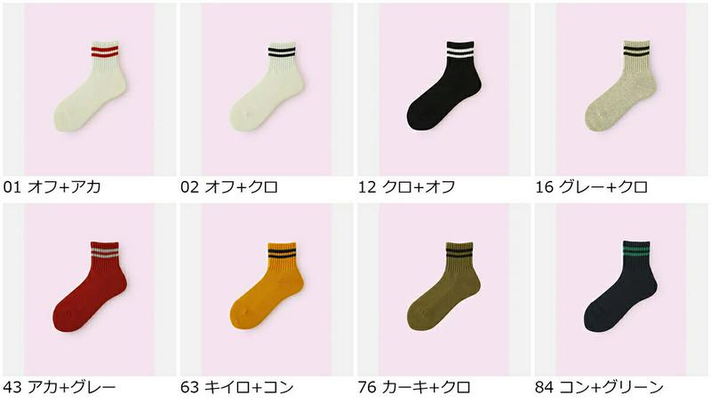 【全品送料無料～6/26 09:59迄】【あす楽】【公式 Mighty Soxer】パイルラインショートソックス / 靴下屋 靴下 タビオ マイティソクサー くつ下 ショート レディース 日本製