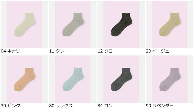 【全品送料無料～6/26 09:59迄】【あす楽】【公式 Mighty Soxer】ソフトラメショートソックス / 靴下屋 靴下 タビオ マイティソクサー くつ下 ショート レディース 黒 日本製