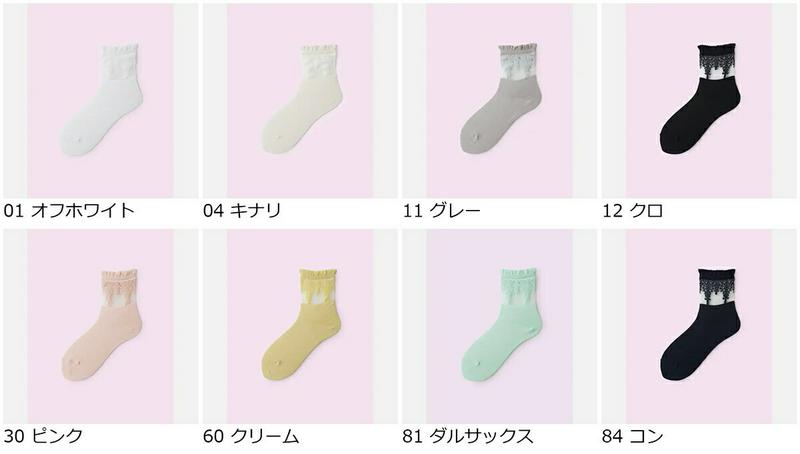 【全品送料無料～6/26 09:59迄】【あす楽】【公式 Mighty Soxer】チュールレースショートソックス / 靴下屋 靴下 タビオ マイティソクサー くつ下 ショート レディース 黒 日本製