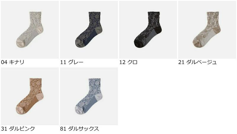 【全品送料無料★〜7/11 23:59迄】【あす楽】30%OFF【Tabio】 ローズ柄ショートソックス / 靴下屋 靴下 タビオ くつ下 ショート レディース 日本製 2206sl