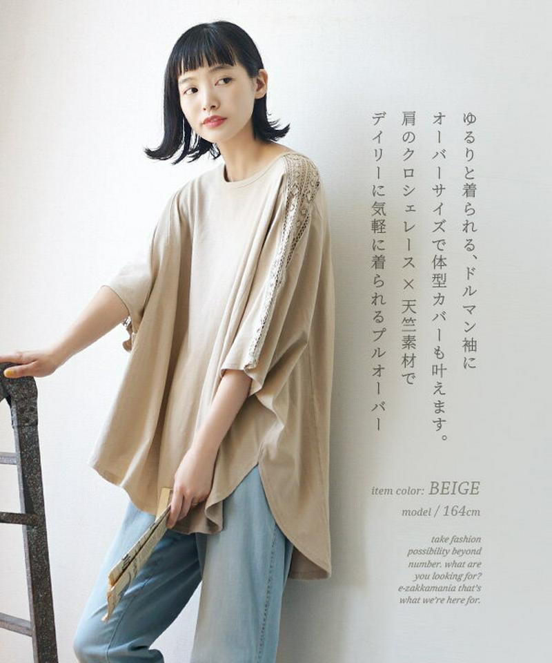 カットソー / オーバーサイズな チュニック丈 カットソー。 レディース トップス Tシャツ Tee プルオーバー 半袖 半そで レース 綿100％ コットン 春夏 【メール便可22】◆クロシェレース×天竺 ドルマン袖 プルオーバー