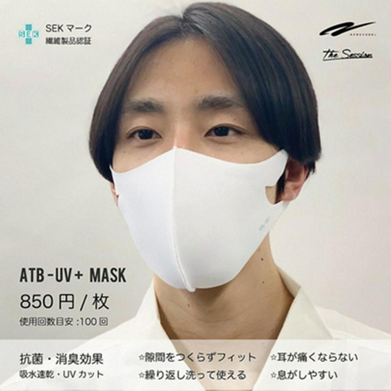 抗菌防臭加工マスク（大人用）2枚組み