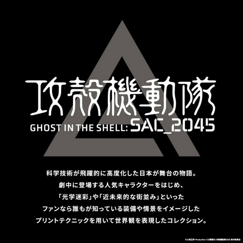 ビッグT(5分袖)GHOST IN THE SHELL： SAC_2045 E
