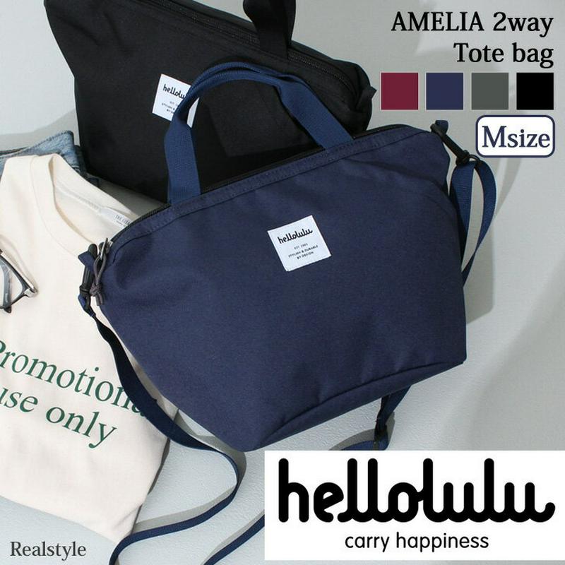 Hellolulu ハロルル AMELIA アメリア 2way トートバッグ Mサイズ レディース バッグ ファスナー付き ショルダー 斜めがけ 肩掛け ミニバッグ ミニショルダー 軽量 撥水 かわいい カバン