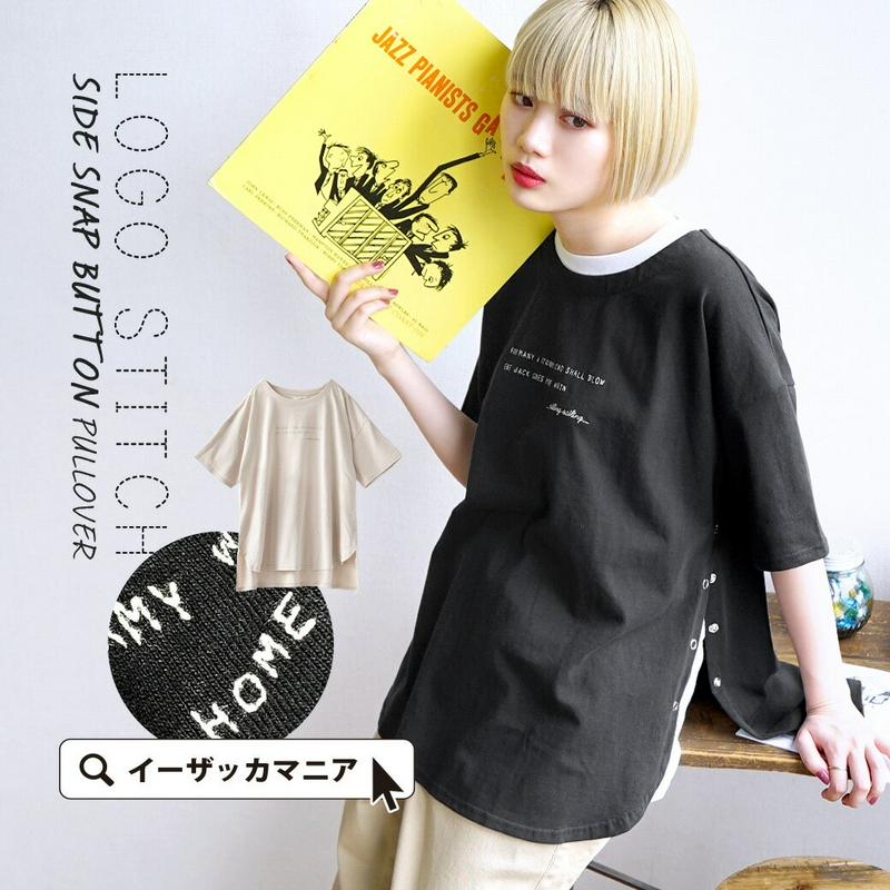 プルオーバー / スリット レディース トップス Tシャツ Tee カットソー プルオーバー オーバーTシャツ 半袖 半そで 丸首 ゆったり 綿100％ コットン ロゴ 刺繍 夏 【メール便可22】◆ロゴステッチ サイドスナップボタン プルオーバー