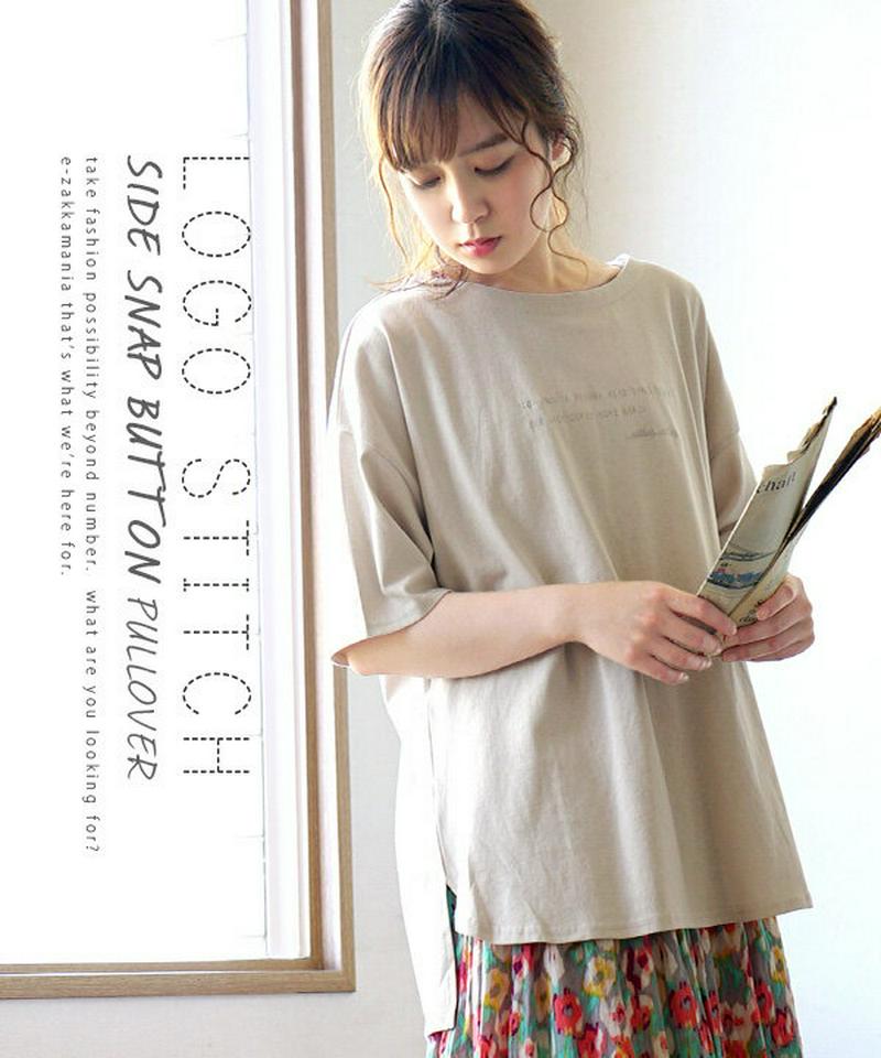 プルオーバー / スリット レディース トップス Tシャツ Tee カットソー プルオーバー オーバーTシャツ 半袖 半そで 丸首 ゆったり 綿100％ コットン ロゴ 刺繍 夏 【メール便可22】◆ロゴステッチ サイドスナップボタン プルオーバー