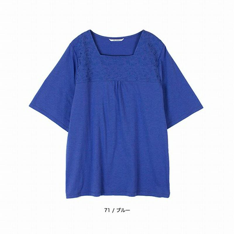 【３０％ＯＦＦ】レース使いカットソー【ＬＬ～５Ｌ】（エムビー/MB）
