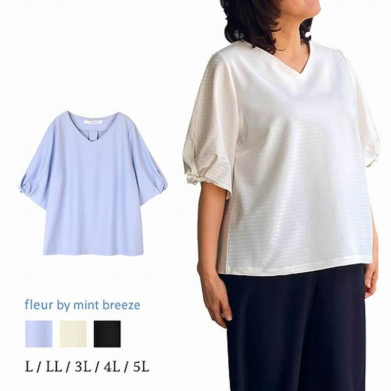 【３０％ＯＦＦ】ワイドテレコボーダーカットソー【ＬＬ～５Ｌ】（フルールバイミントブリーズ/fleur by mint breez