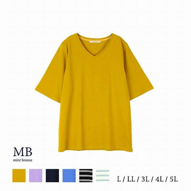 【３０％ＯＦＦ】抗菌消臭Ｔシャツ【ＬＬ～５Ｌ】（エムビー/MB）