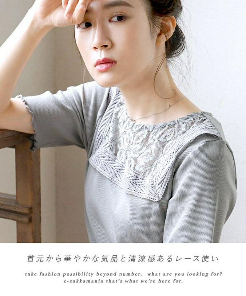 【クーポンで半額☆1/24 13:59まで】カットソー / 透け レース 。 レディース トップス プルオーバー 半袖カットソー 半袖 クルーネック 綿混 コットン混 リブ メロウ フリル シンプル 夏 【メール便可22】◆スクエアレース リブカットソー
