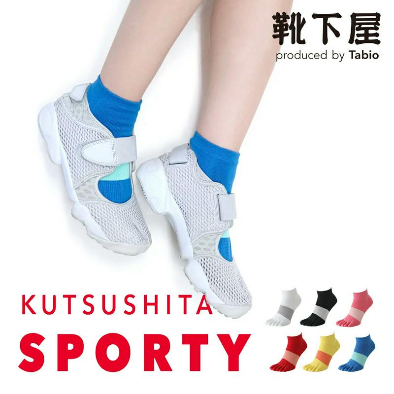 【あす楽】【靴下屋】 【KUTSUSHITAYA SPORTY】 サポート付き5本指ソックス / 靴下 タビオ Tabio くつ下 スポーツソックス 5本指 5本指靴下 五本指靴下 5本指ソックス 五本指ソックス レディース 日本製