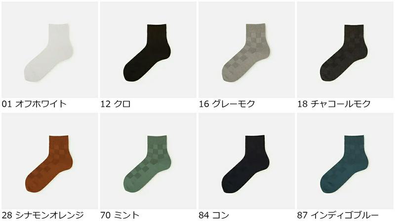 【全品送料無料★〜12/26 23:59迄】【あす楽】【Tabio MEN】 メンズ ブロックリンクスショートソックス / 靴下屋 靴下 タビオ くつ下 ショート メンズ 日本製 2112ka