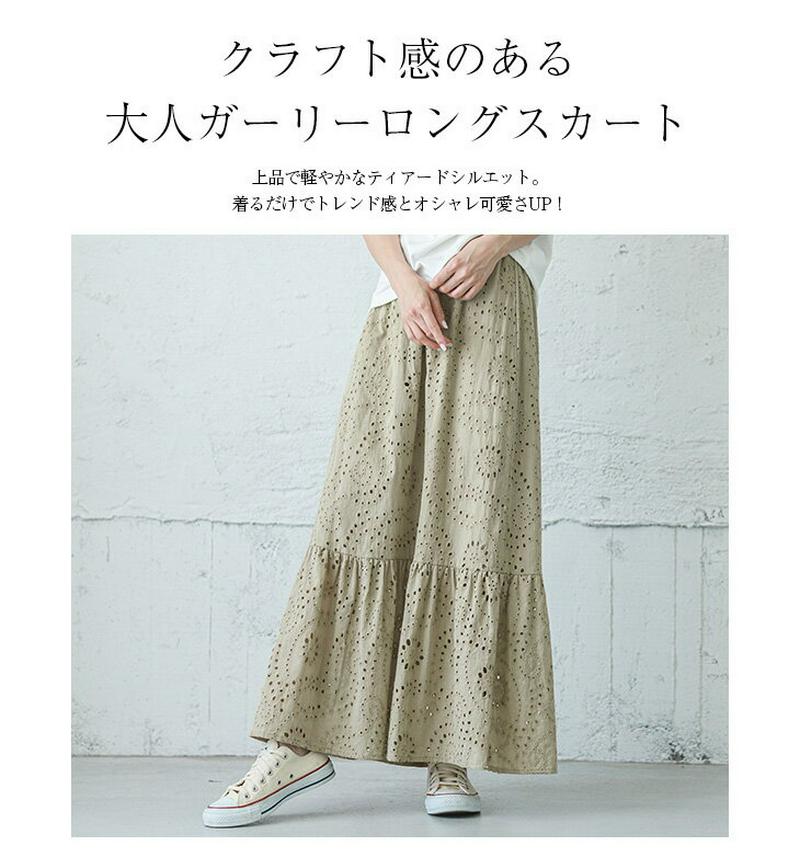 【楽天スーパーセール】ティアード レース ロングスカート スカート レディース Aライン 高見え ウエストゴム 体型カバー ボトムス 楽ちん コットン メール便 2022春夏新作 M/L 【lgww-at3627】【即納：1-5営業日】【送料無料】メ込2