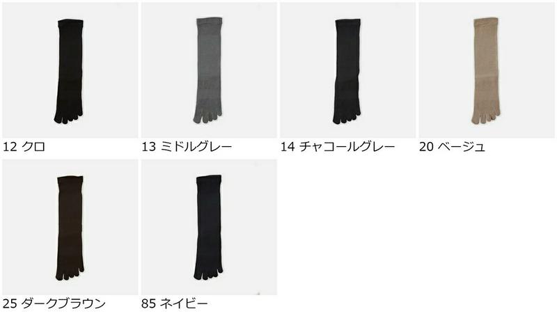 【あす楽】【公式 Tabio MEN】 メンズ ゴムゆる デオセル 五本指 クルー丈 ソックス / 靴下屋 靴下 タビオメン タビオ Tabio くつ下 消臭 靴下 タビオメン 消臭 デオドラント 履き口ゆったり メンズ 五本指ソックス 五本指靴下 5本指ソックス 5本指靴下 黒 日本製
