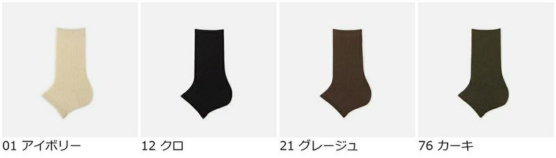 【あす楽】【公式 靴下屋】 ドライ ナイロンリブ ショート トレンカ / 靴下 タビオ Tabio くつ下 かかと かかとカバー トレンカ かかとソックス レッグウォーマー レッグカバー 冷房対策 足元 冷え対策 パーツソックス サンダル用ソックス サンダル用靴下 レディース 日本製