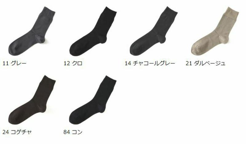 【あす楽】【Tabio MEN】 メンズ ゴム無しベタソックス27〜29cm / 靴下 タビオ くつ下 大きいサイズ メンズ 日本製
