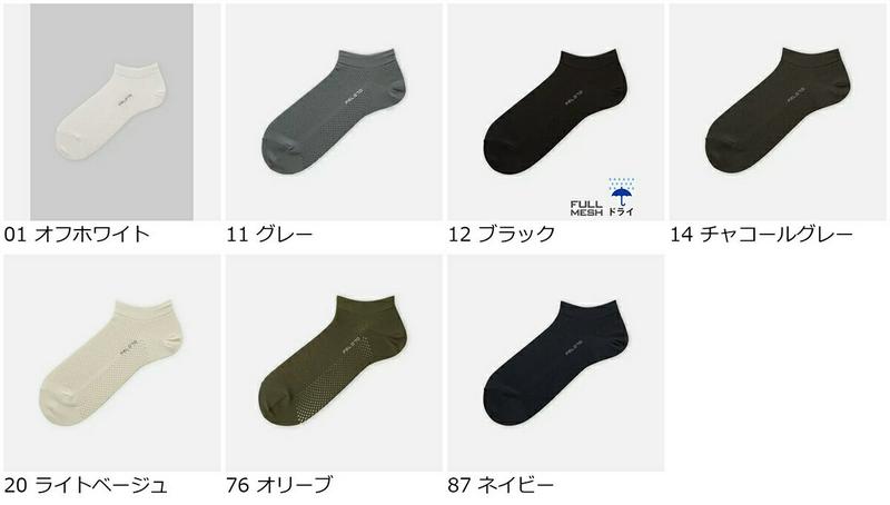 【あす楽】【公式 Tabio MEN】 メンズ FULL MESH スニーカー用ソックス / 靴下屋 靴下 タビオメン タビオ メッシュ フルメッシュ くつ下 くるぶし メンズ 黒 父の日ギフト 日本製