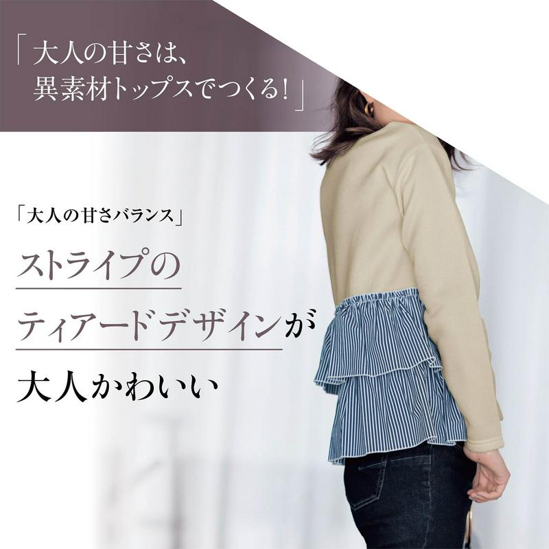 【９／２５販売終了】バックデザイン切替えカットソー