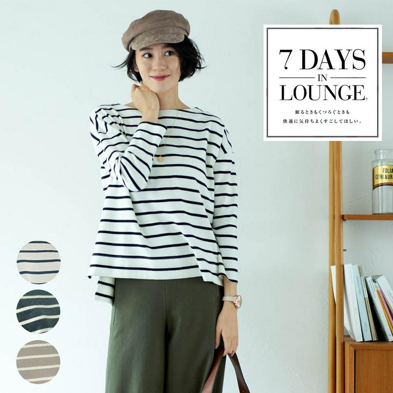 綿混ストレッチドロップショルダーカットソー（７DAYS IN LOUNGE）