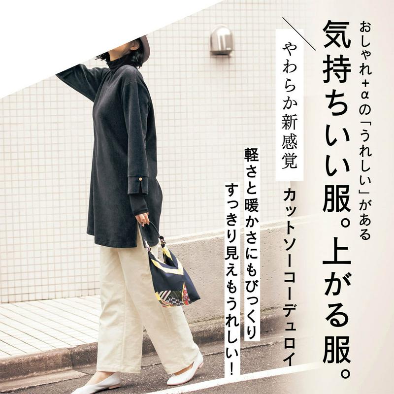 【９／２５販売終了】やわらかなカットソーコーデュロイチュニック