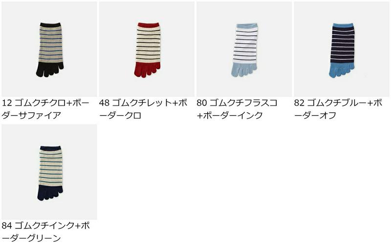【あす楽】【Tabio MEN】 メンズ メッシュボーダー 五本指 スニーカー用ソックス / 靴下屋 靴下 くるぶし タビオ Tabio くつ下 メンズ 五本指ソックス 五本指靴下 5本指ソックス 5本指靴下 日本製 父の日 2206mka