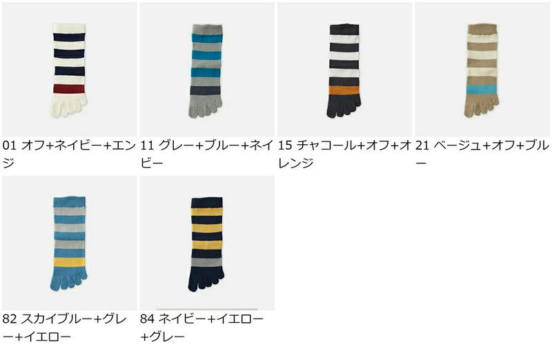 【あす楽】【Tabio MEN】 メンズ アクセントボーダー五本指ショートソックス / 靴下屋 靴下 タビオ Tabio くつ下 メンズ 五本指ソックス 五本指靴下 5本指ソックス 5本指靴下 日本製