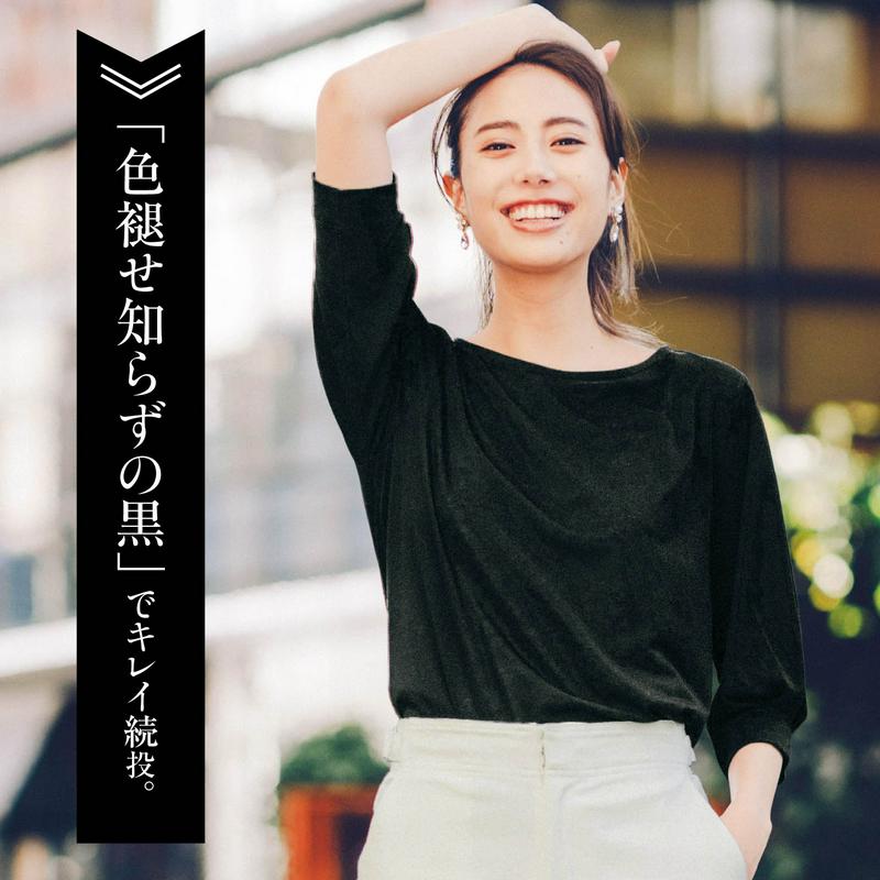 きれいな黒が続くブラックタックスリーブカットソー