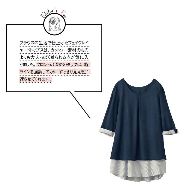 大人気商品！ナチュラルな素材感のレイヤードチュニック【Ｍ～６Ｌ】
