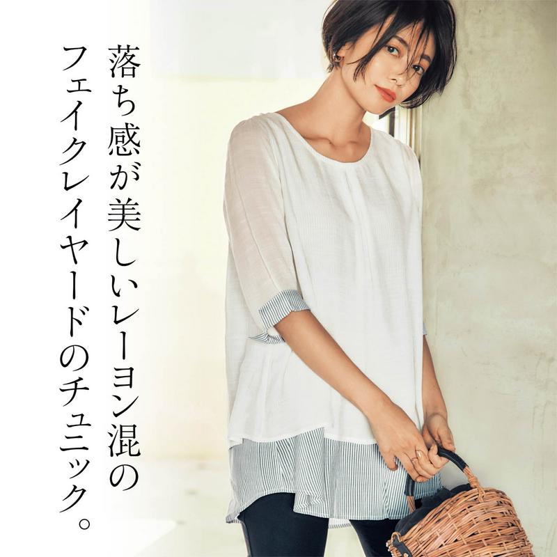 大人気商品！ナチュラルな素材感のレイヤードチュニック【Ｍ～６Ｌ】