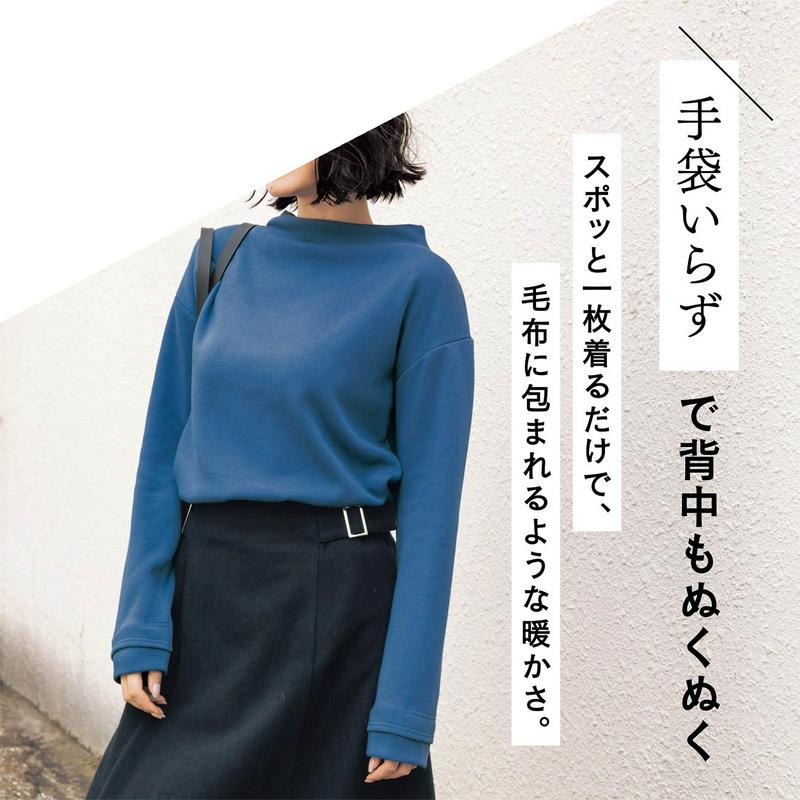 手袋要らずのあたたかボトルネックカットソー【５Ｌのみ】