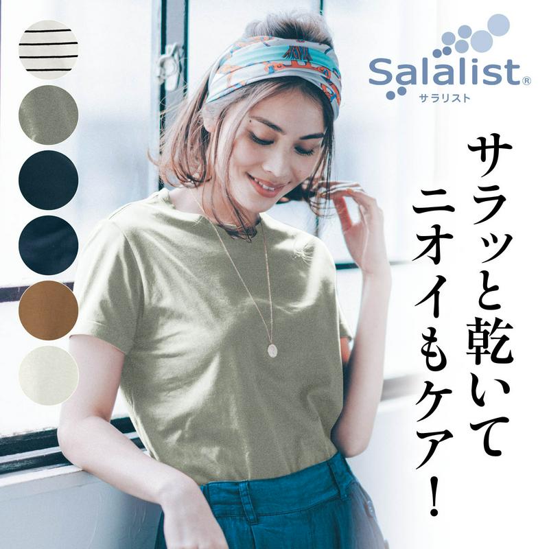 丸みを隠す大人仕立てＴシャツ【綿１００％・吸水速乾・消臭】（サラリスト）