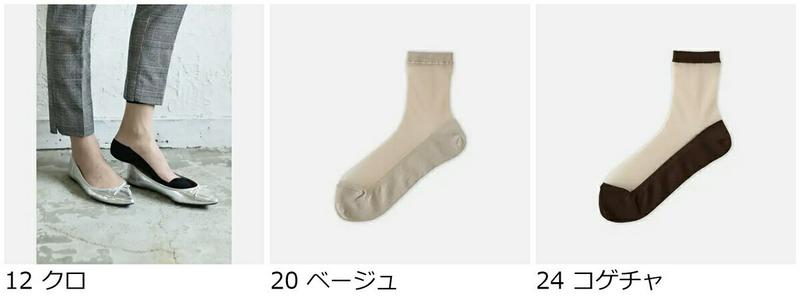 【全品送料無料★〜5/16 09:59迄】【あす楽】【Tabio】 シアーカバー風ショートソックス / 靴下屋 靴下 タビオ くつ下 ショート チュール シースルー フットカバー風 レディース 日本製