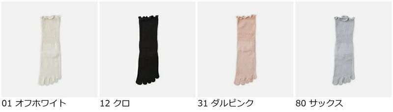 【あす楽】【TABIO LEG LABO】 シルク履き口ゆったり五本指ソックス / 靴下屋 靴下 タビオ くつ下 5本指 5本指靴下 五本指靴下 5本指ソックス 五本指ソックス レディース 日本製