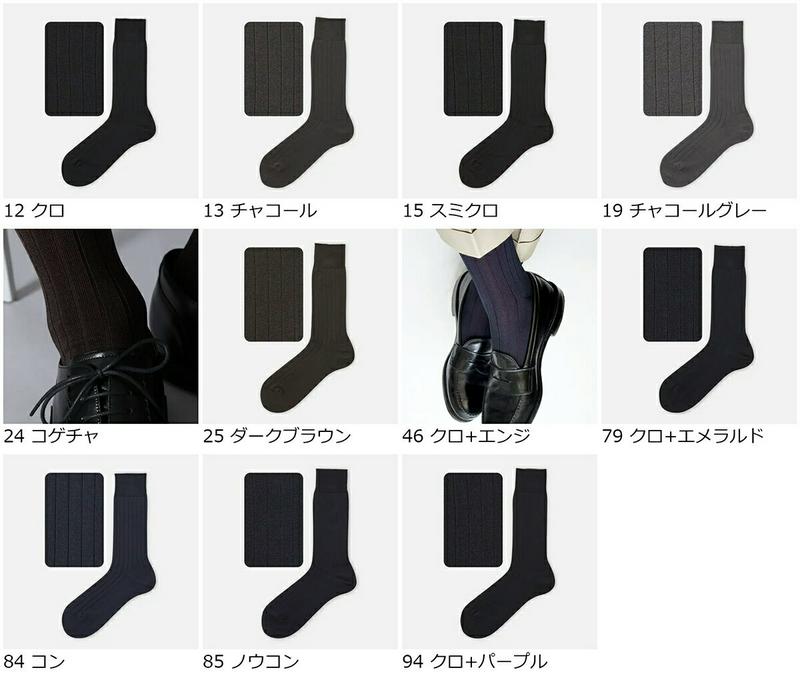 【全品送料無料～6/26 09:59迄】【あす楽】【公式 Tabio MEN】 メンズ 定番 NEW 9×2太リブソックス / 靴下屋 靴下 タビオメン タビオ くつ下 ビジネス ソックス クルー ビジネスソックス 黒 日本製