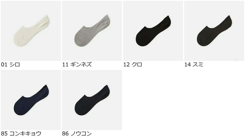 【あす楽】【Tabio MEN】 メンズ グッドフット和紙カバーソックス / 靴下屋 靴下 タビオ くつ下 カバー フットカバー メンズ 日本製 父の日 ギフト