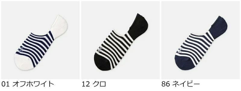 【あす楽】50%OFF【Tabio MEN】 メンズ アンカー刺繍ボーダーカバーソックス / 靴下屋 靴下 タビオ くつ下 カバー フットカバー メンズ 日本製 2101sl