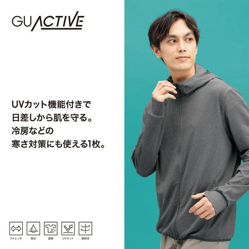 UVカットフルジップパーカ(長袖)GA+E