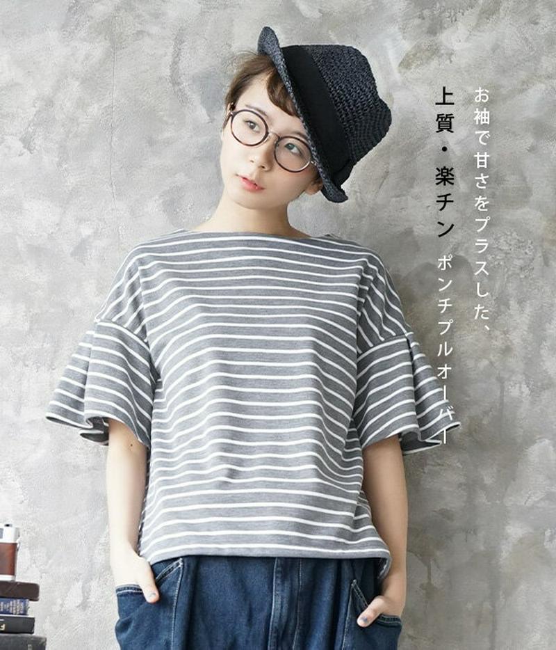 プルオーバー /体型を拾わず楽チンに着れる、ポンチ素材のプルオーバー。フレアスリーブでほんの少し甘さを足して。 レディース トッ