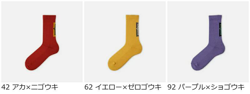 【全品送料無料★〜12/26 23:59迄】【あす楽】【Tabio MEN】エヴァンゲリオン×靴下屋 EVAバックロゴアメリブソックス 25〜27cm ※限定コラボパッケージ付き / 靴下 タビオ Tabio くつ下 エヴァンゲリオン エヴァ メンズ 日本製 2112ka