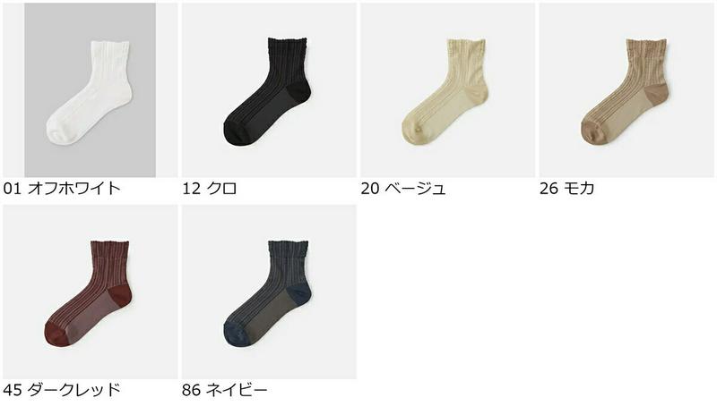 【あす楽】【靴下屋】 綿フロート縦レースショートソックス / 靴下 タビオ Tabio くつ下 ショート レディース 日本製