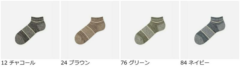 【あす楽】【Tabio MEN】 メンズ 綿麻引き揃えボーダースニーカー用ソックス / 靴下屋 靴下 タビオ くつ下 ショート メンズ 日本製