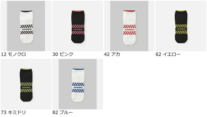 【全品送料無料★〜8/11 23:59迄】【あす楽】【靴下屋】 WARNINGショートアンク丈ソックス / 靴下 タビオ Tab