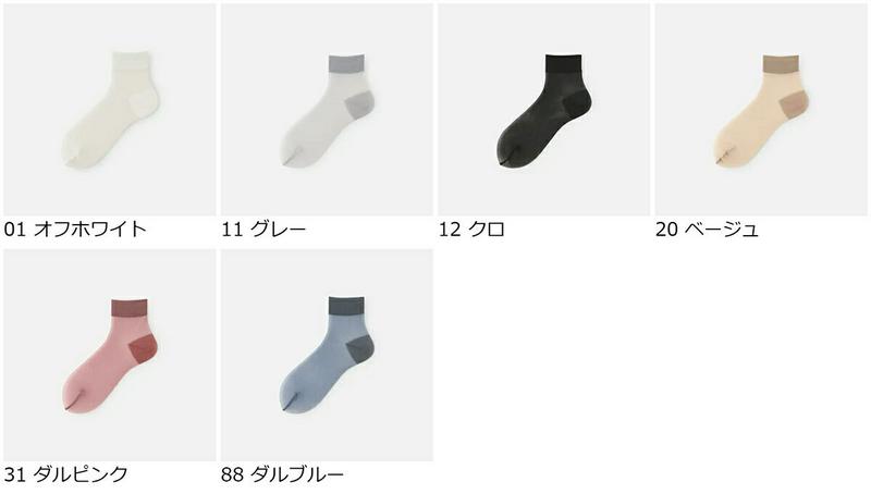 【あす楽】 50%OFF 【靴下屋】 オールシアーゴム長ショートソックス / 靴下 タビオ Tabio くつ下 ショート レディース 日本製 2112sl
