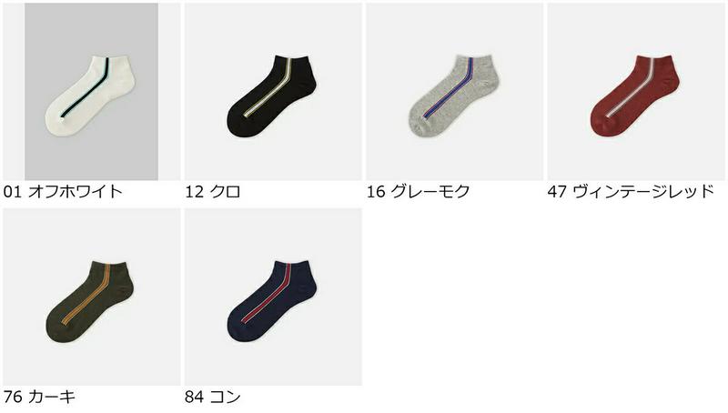 【全品送料無料★〜12/26 23:59迄】【あす楽】【靴下屋】 サポートゴム入りサイドラインスニーカー用ソックス / 靴下 タビオ Tabio くつ下 ショート レディース 日本製 2012ka
